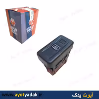 کلید گرمکن  پژو slx  ایمن تک -ارسال رایگان-شش ماه گارانتی-قیمت عمده