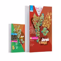 فرمول بیست فیزیک یازدهم تجربی گاج   کتابچه