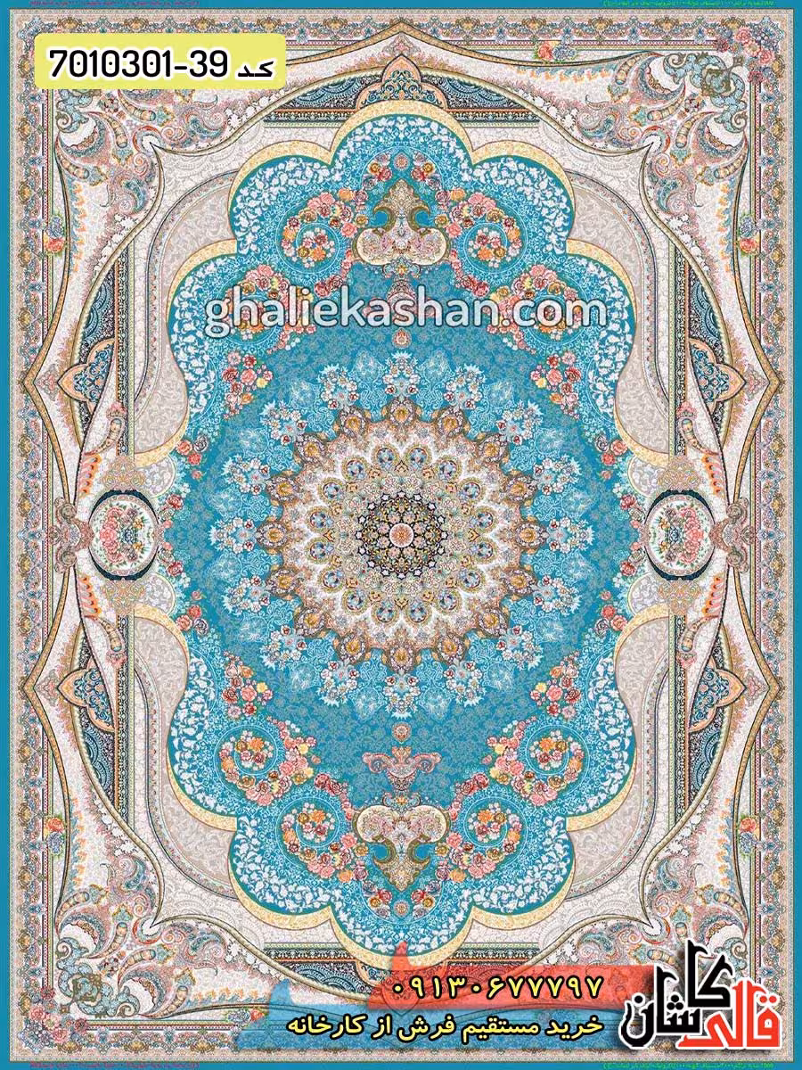فرش 1000 شانه طرح شاهچراغ زمینه آبی کاشان