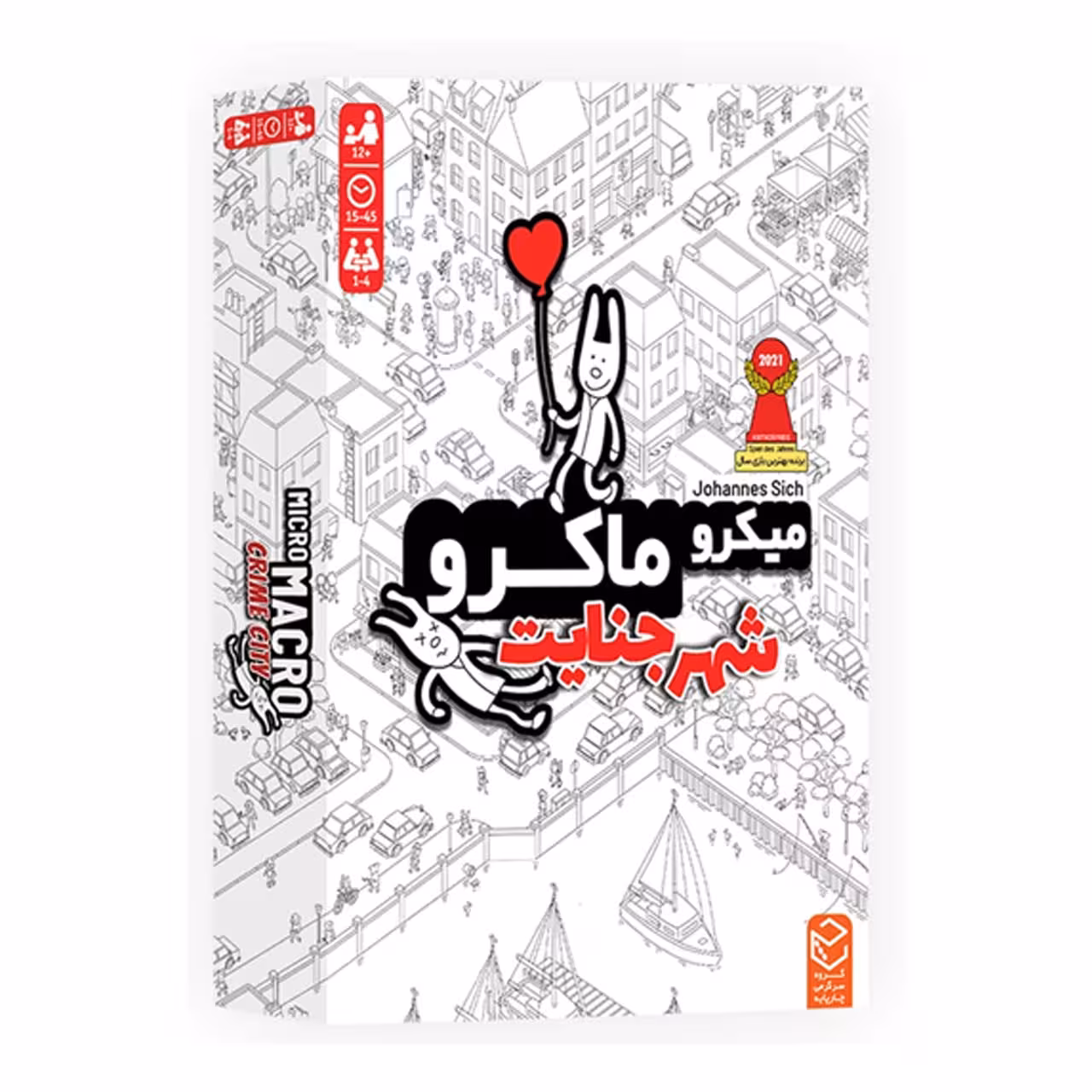 بازی فکری چارپایه مدل میکرو ماکرو شهر جنایت