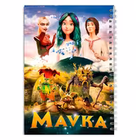 دفتر مشق کارتون ماوکا