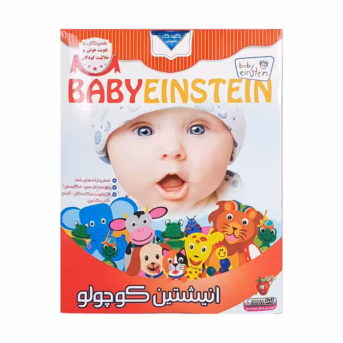 ویدئو آموزش زبان بی بی انیشتین نشر صدرا