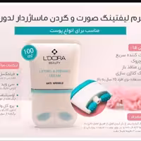 کرم لیفتینگ صورت و گردن ماساژوردار لدورا 100 میلی لیتر