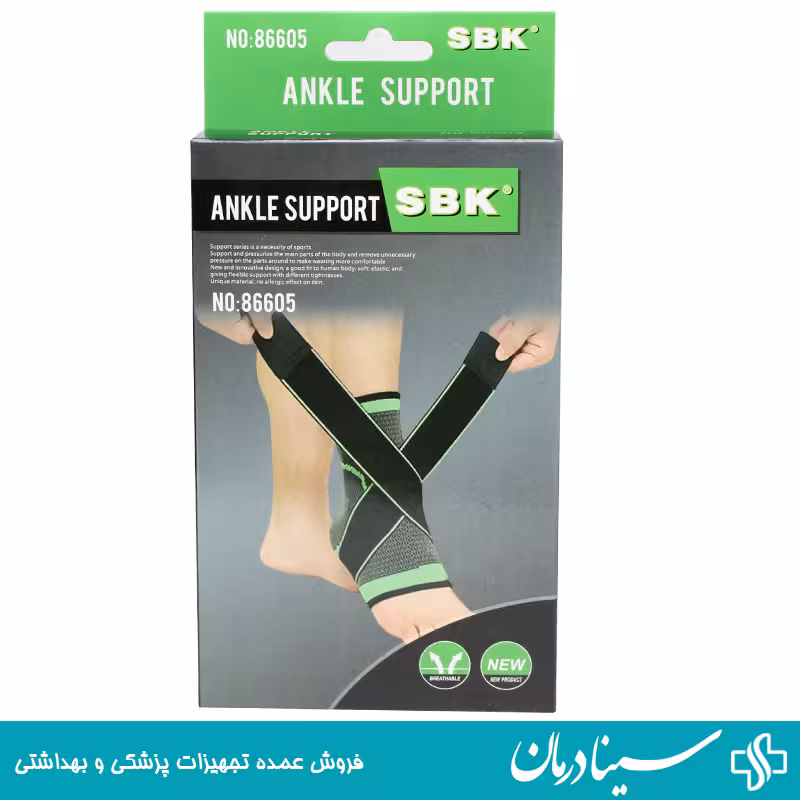 قوزک بند طبی سابیک sbk 86605 مچ کف بند پا ساپورتدار
