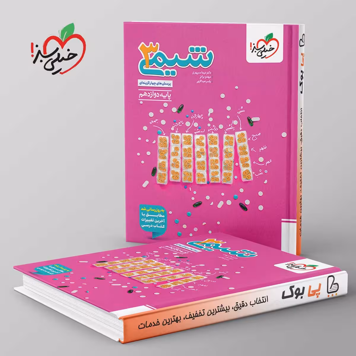 تست شیمی دوازدهم خیلی سبز