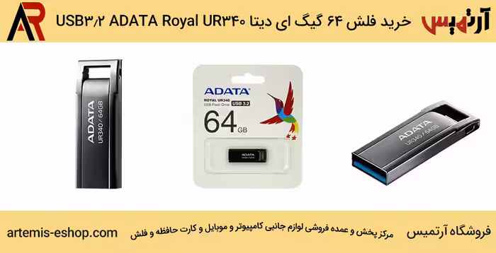 فلش 64 گیگ ای دیتا ADATA Royal UR340 USB3.2