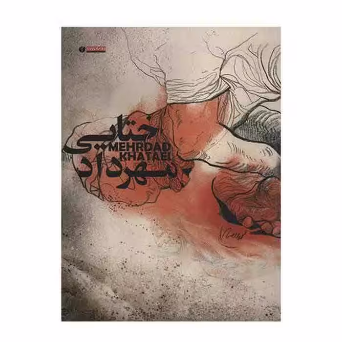 کتاب مهرداد ختایی (طراح-نقاش و چاپگر)