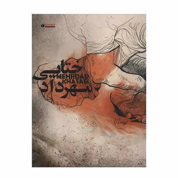 کتاب مهرداد ختایی (طراح-نقاش و چاپگر)