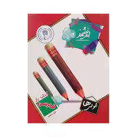 اندیشمند کتاب یار فارسی اولی ها
