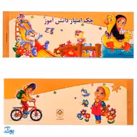 دسته چک امتیاز دانش آموز بسته 9 تایی