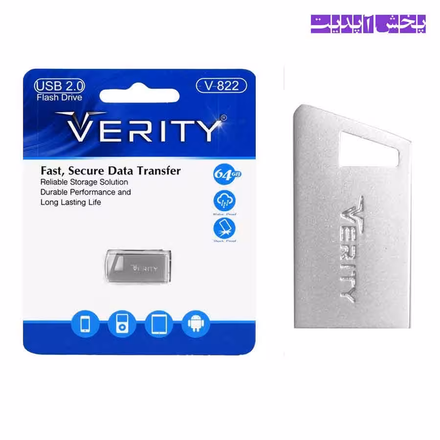 فلش 64 گیگ وریتی Verity V822 USB 2.0