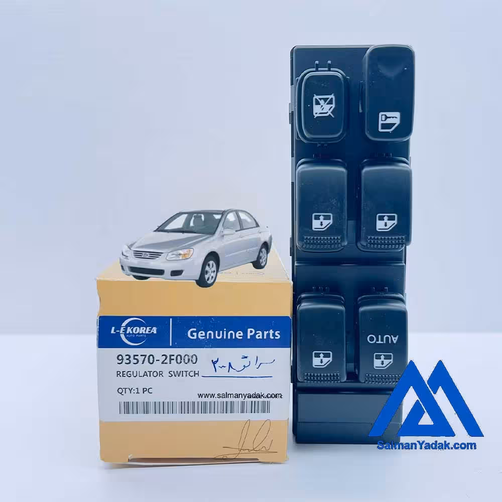 کلید مادر شیشه بالابر سراتو 935702F000