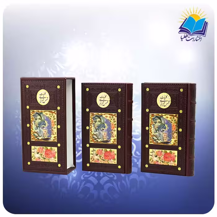 کلیات شمس تبریزی رقعی پالتویی قاب کشویی چرم
