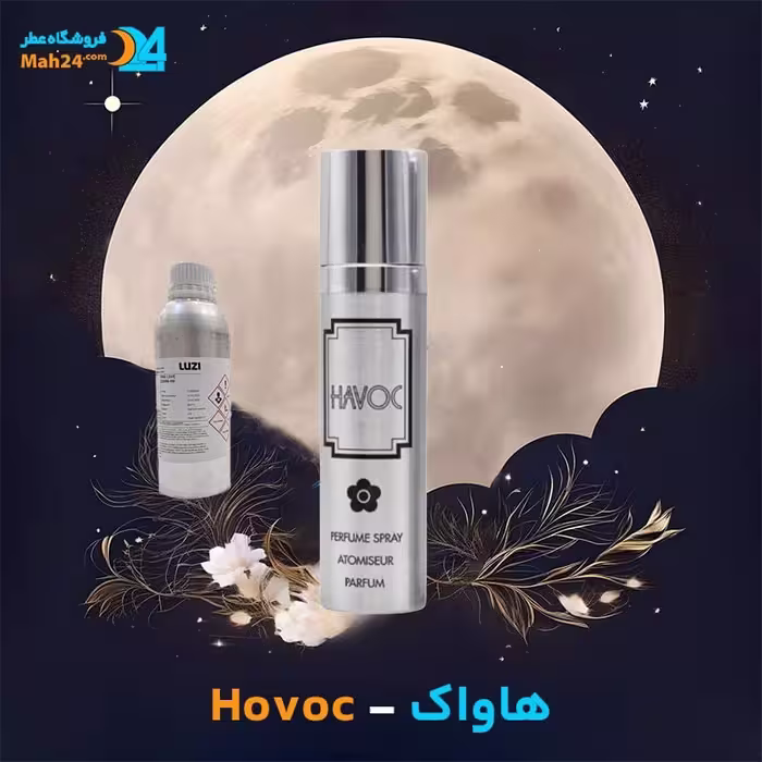 عطر خالص مردانه هاواک (Havoc Perfume)، حجم 100 میلی‌لیتر