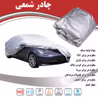 چادر شمعی پلی استر لیفان 620 ضدآب 4فصل سبک