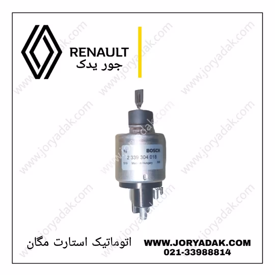 اتوماتیک استارت مگان 2000