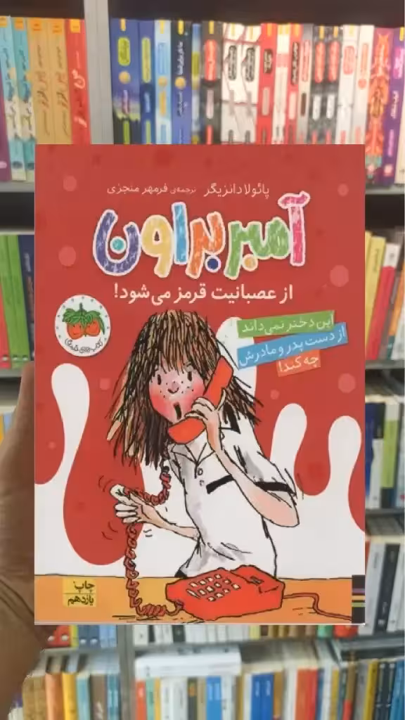 آمبر براون از عصبانیت قرمز می شود افق