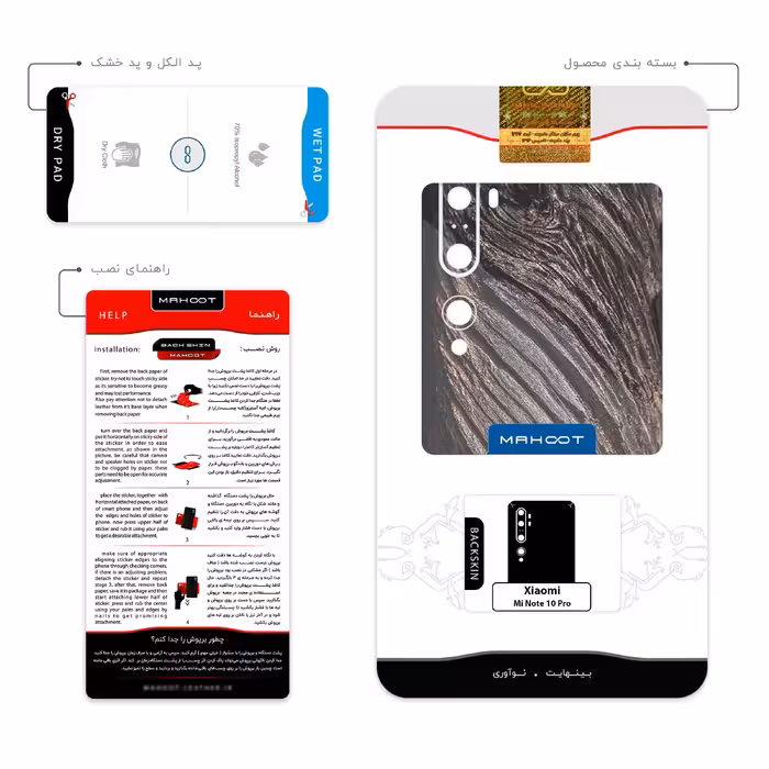 برچسب پوششی ماهوت مدل Wood Texture 9 مناسب برای گوشی موبایل شیائومی Mi Note 10 Pro