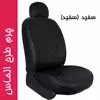 روکش صندلی خودرو جلوه مدل AL12 مناسب برای سایپا شاهین
