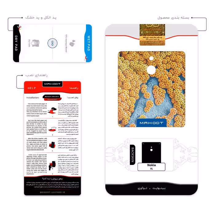 برچسب پوششی ماهوت مدل Atom Universe 7 مناسب برای گوشی موبایل نوکیا XL