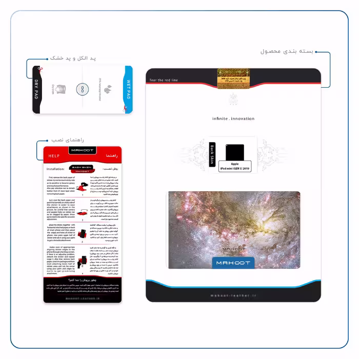 برچسب پوششی ماهوت مدل Universe-by-NASA-5 مناسب برای تبلت اپل iPad mini (GEN 5) 2019 A2126