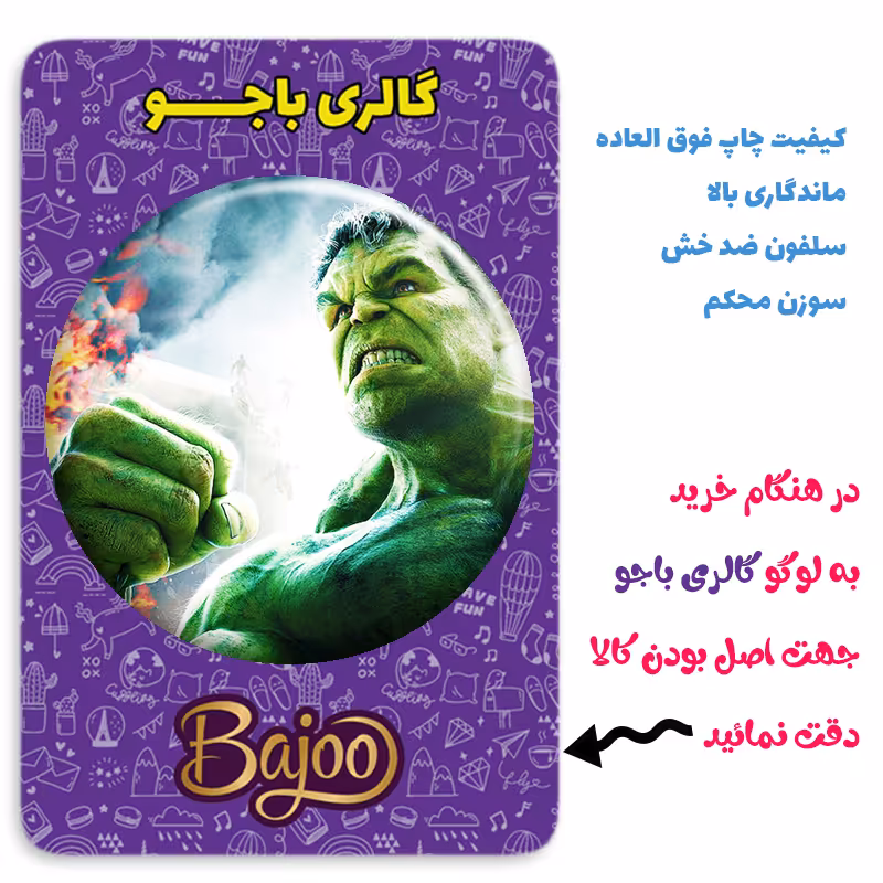 پیکسل گالری باجو طرح هالک کد 39