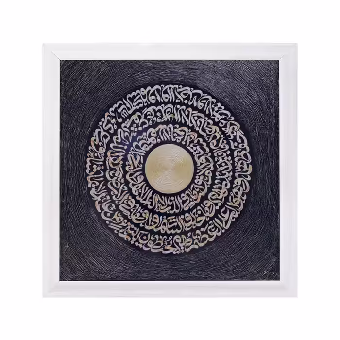 تابلو مدل آیت الکرسی کد 03