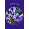 کتاب Anticipations اثر H. G. Wells انتشارات تازه‌ها
