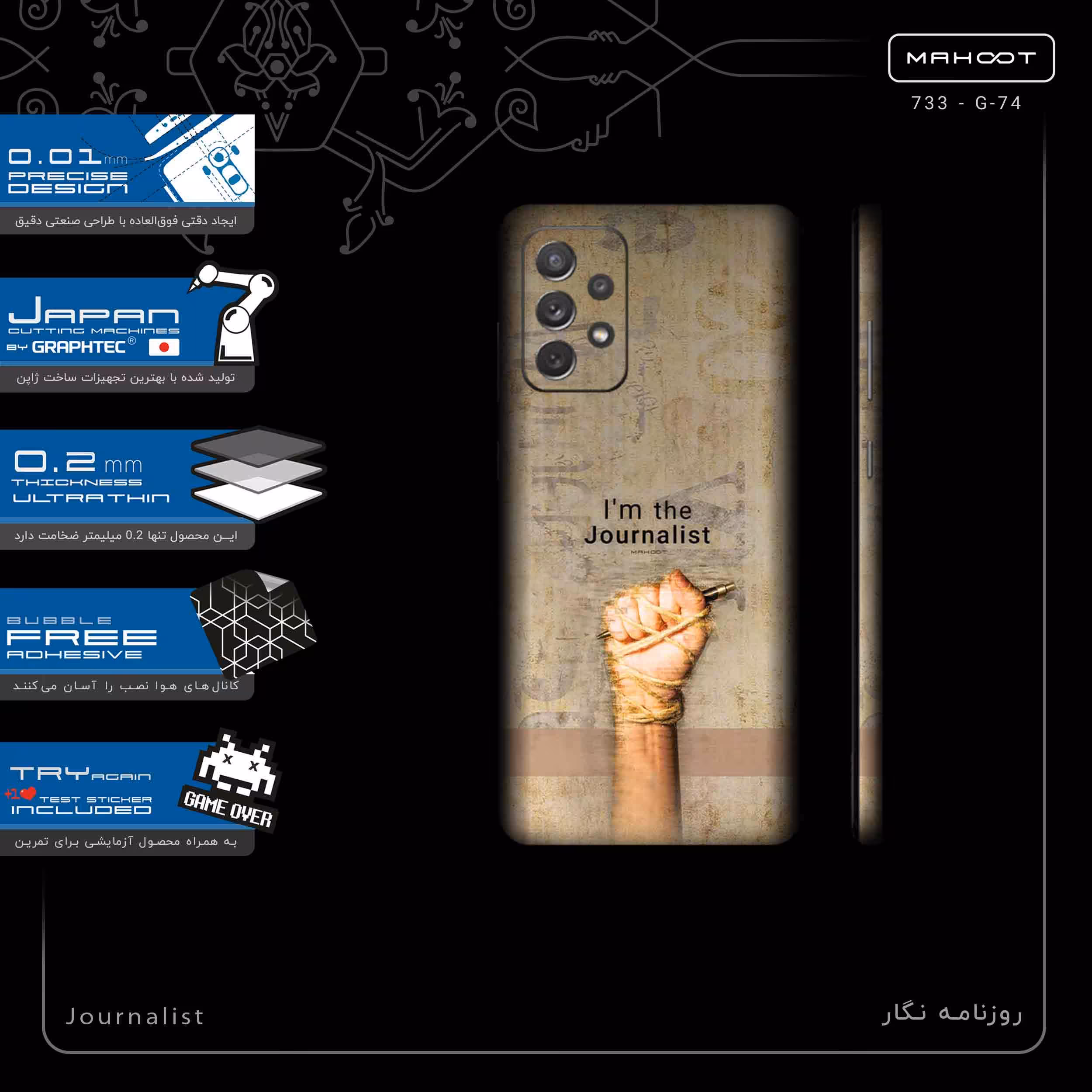 برچسب پوششی ماهوت مدل Journalist-FullSkin مناسب برای گوشی موبایل سامسونگ Galaxy A72