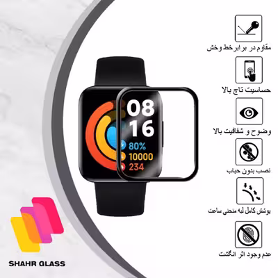 محافظ صفحه نمایش شهر گلس مدل PMSR مناسب برای ساعت هوشمند شیائومی Redmi Watch 2