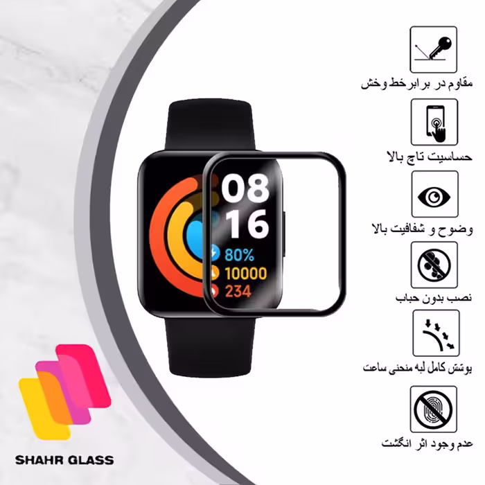 محافظ صفحه نمایش شهر گلس مدل PMSR مناسب برای ساعت هوشمند شیائومی Redmi Watch 2