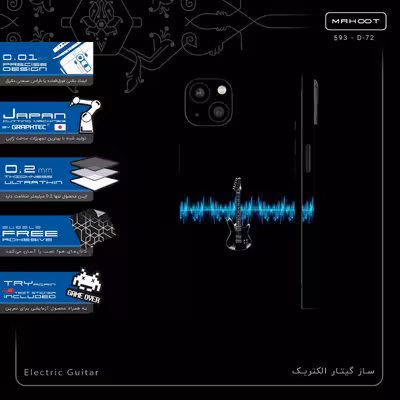 برچسب پوششی ماهوت مدل Electric Guitar-FullSkin مناسب برای گوشی موبایل اپل iPhone 13