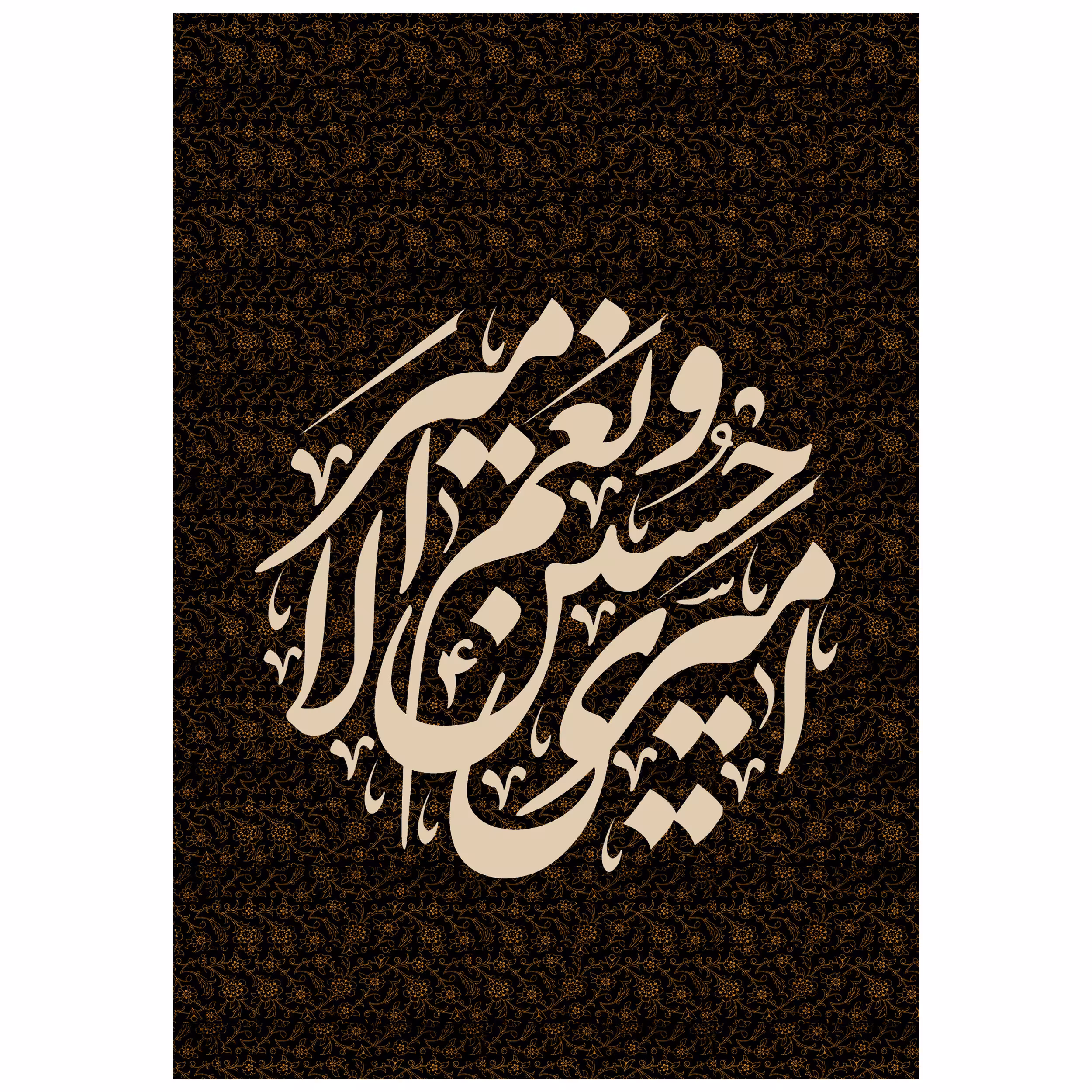 پرچم مدل محرم امام حسین علیه السلام کد 195.70100