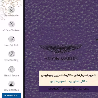 برچسب پوششی ماهوت مدل PL-ASTN_MRTN مناسب برای گوشی موبایل آنر 7