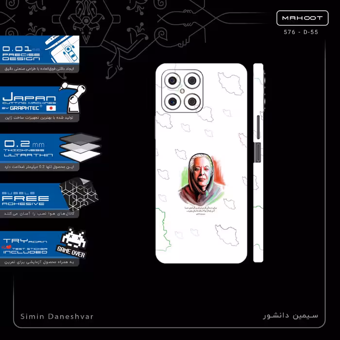 برچسب پوششی ماهوت مدل Simin Daneshvar-FullSkin مناسب برای گوشی موبایل آنر X8