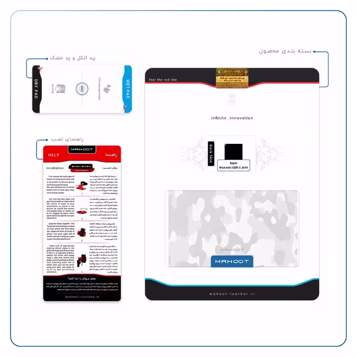 برچسب پوششی ماهوت مدل Army-Snow مناسب برای تبلت اپل iPad mini (GEN 5) 2019 A2133