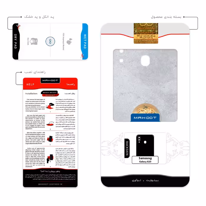 برچسب پوششی ماهوت مدل Pasta مناسب برای گوشی موبایل سامسونگ Galaxy A20