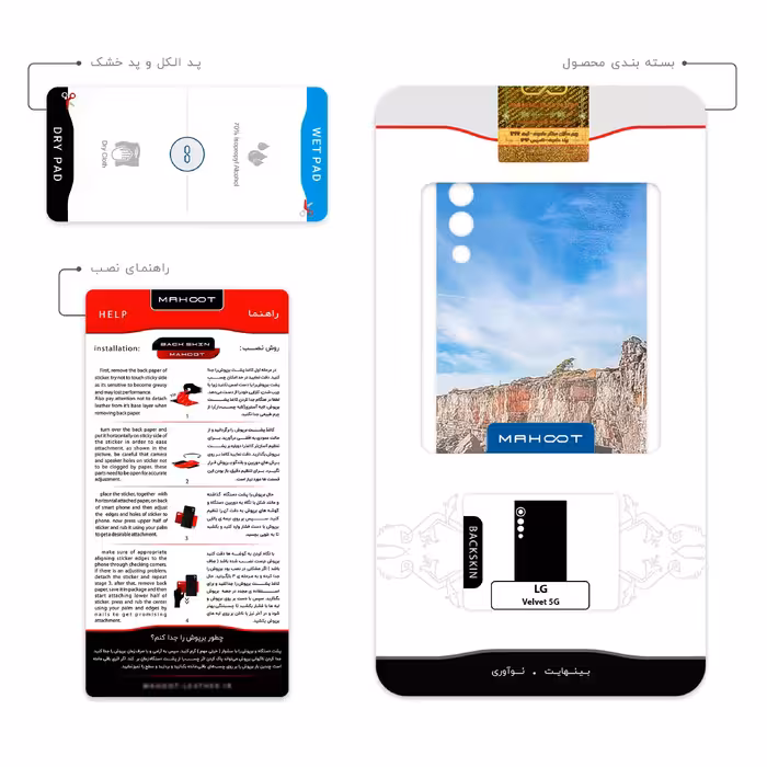 برچسب پوششی ماهوت مدل Rock Mountain مناسب برای گوشی موبایل ال جی Velvet 5G