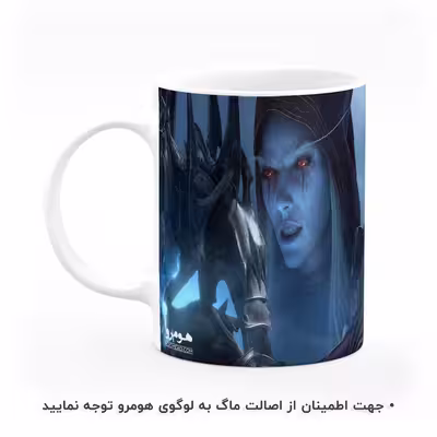 ماگ هومرو طرح وارکرافت Warcraft مدل MG7552