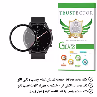 محافظ صفحه نمایش نانو تراستکتور مدل PMTA مناسب برای ساعت هوشمند شیائومی GTR 2E