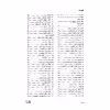 کتاب چرخ و فلک آموزش موسیقی به کودکان اثر هاتف دوست دار انتشارات چنگ جلد 1