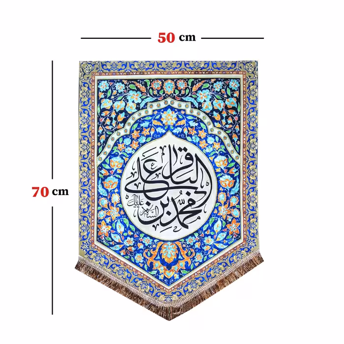 پرچم مدل امام محمد باقر طرح السلام علیک یا محمد بن علی الباقر