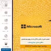 برچسب پوششی ماهوت مدل ML-MCRSFT مناسب برای گوشی موبایل نوکیا Lumia 830