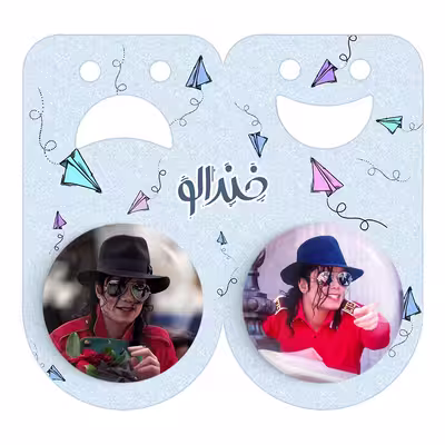 پیکسل خندالو مدل مایکل جکسون Michael Jackson کد 1922019224 مجموعه 2 عددی