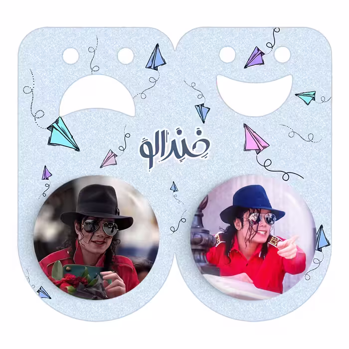 پیکسل خندالو مدل مایکل جکسون Michael Jackson کد 1922019224 مجموعه 2 عددی