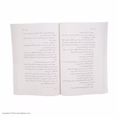 کتاب ترلان اثر فریبا وفی نشر مرکز
