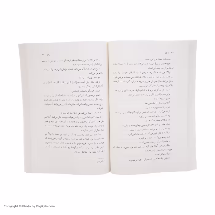 کتاب ترلان اثر فریبا وفی نشر مرکز