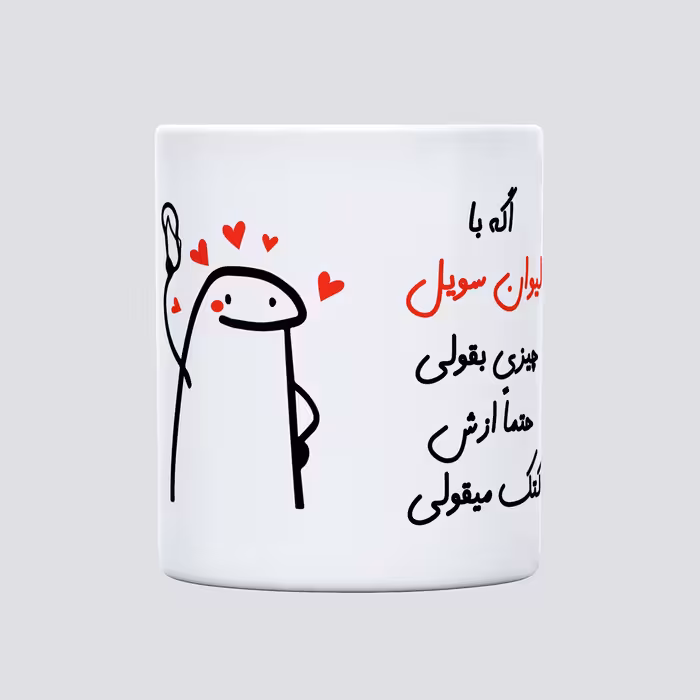 ماگ مدل کتک میقولی طرح سویل