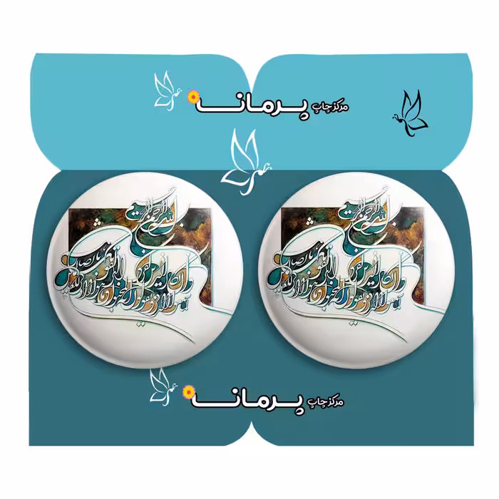 پیکسل پرمانه طرح و ان یکاد کد pm2n.27851 مجموعه 2 عددی