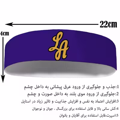 هدبند ورزشی آی تمر مدل LA کد 606